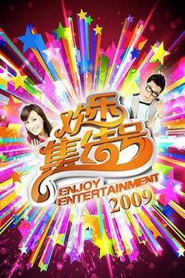 声浪计划音乐综艺免费在线观看